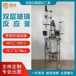 工厂供应双层玻璃反应釜酯化反应釜机械搅拌反应釜