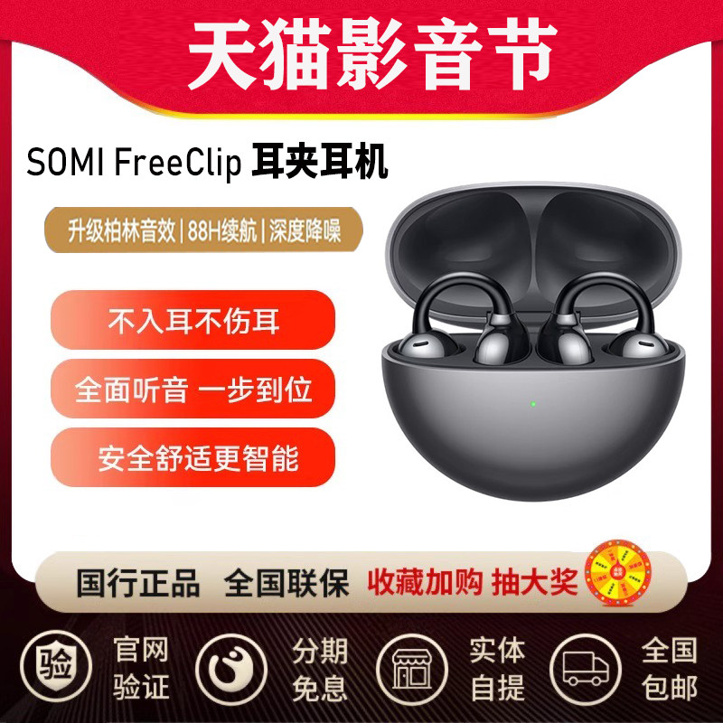 2026新款无线蓝牙耳机骨传导气夹耳式不入耳跑步运动降噪超长续航