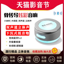 RGB幻彩骨传导音箱楼家用上共振蓝牙音响磁吸远程360°震撼小钢炮