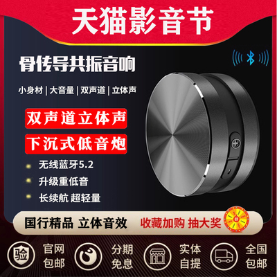 黑科技骨传导音箱磁吸共振无线蓝牙音响楼穿透上便携磁吸型低音炮