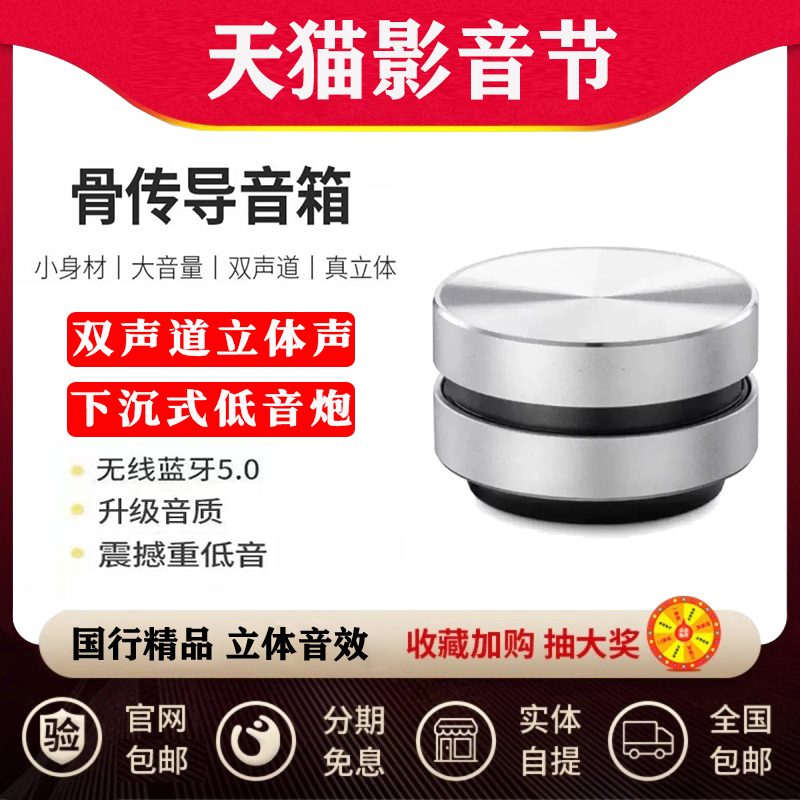 黑科技骨传导音箱楼家用上共振音响蓝牙便携车载迷你重低音炮磁吸