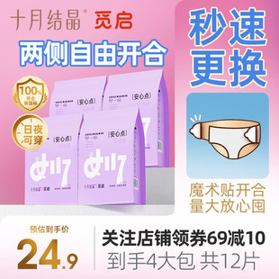 十月结晶觅启日安裤日夜两用安睡裤孕产妇产后经期少女安心早安裤