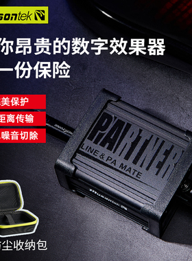 MusontekDI盒综合数字效果器用专业效果器隔离器乐器立体声消澡
