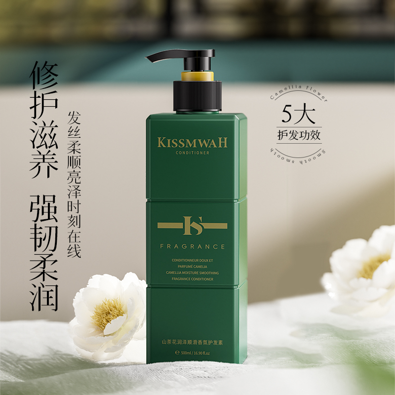 山茶花润泽顺滑香氛护发素保湿修护改善干枯毛躁头发护理柔顺lx