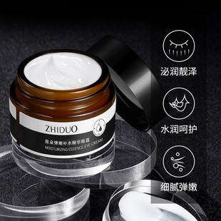 弹嫩补水保湿嫩肤细腻精华眼霜