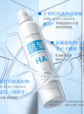 玻色因酵母紧致抗皱喷雾爽肤水补水保湿温和不刺激修护泛红大瓶lx