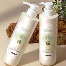 【500ml】艾草净透止痒沐浴露