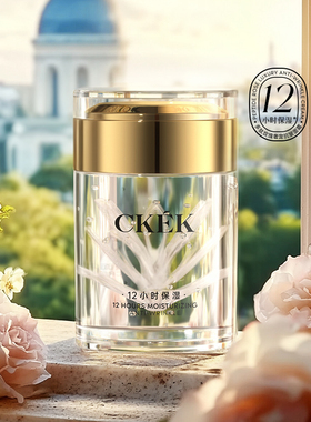 CKEK多肽玫瑰奢宠抗皱面霜润肤紧致保湿补水舒缓面部提亮lx