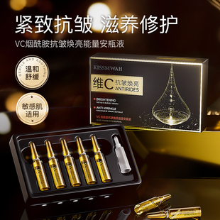 VC烟酰胺抗皱焕亮能量安瓶液补水保湿 面部肌底精华紧致抗皱lx