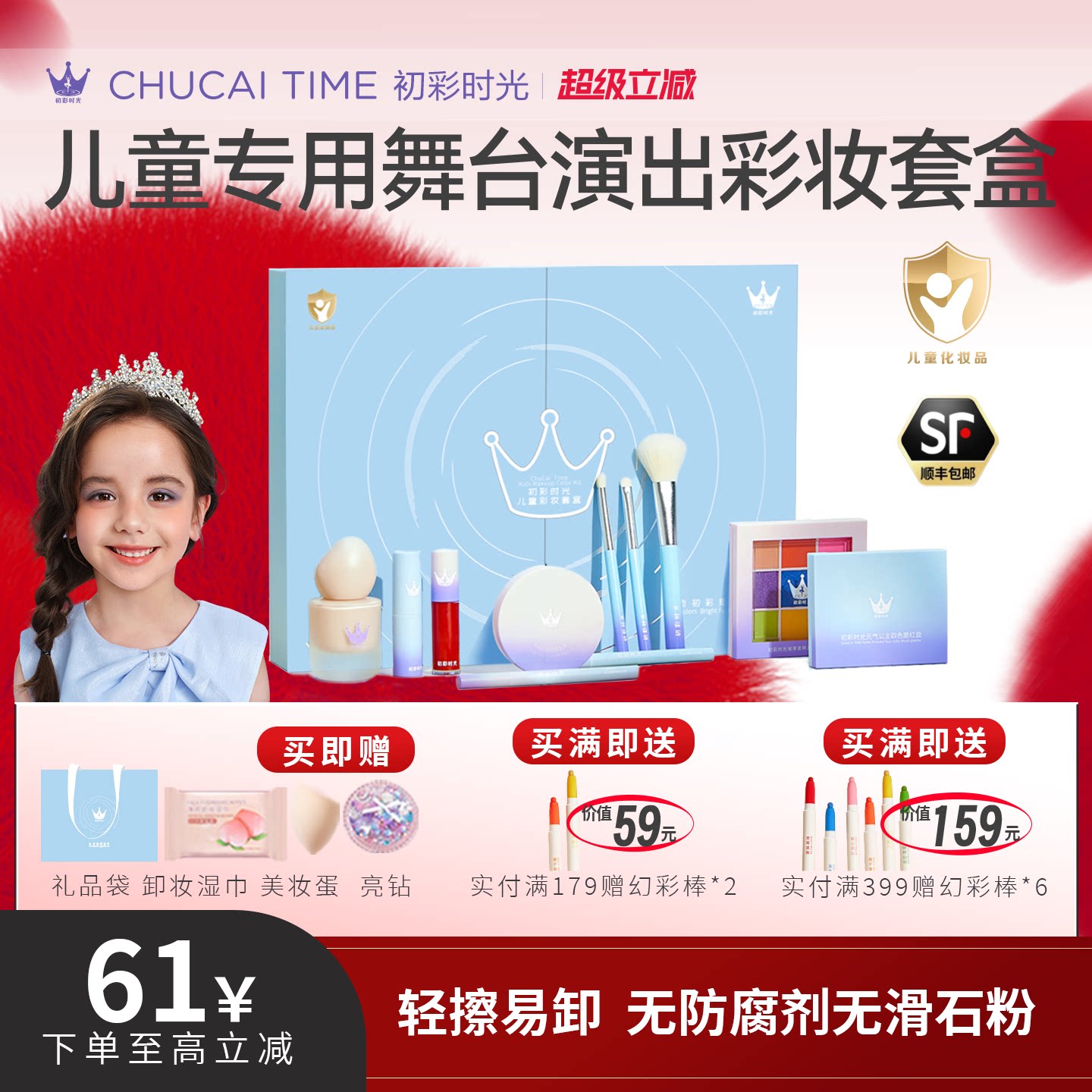 【新年礼物】初彩时光cus套盒