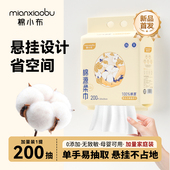 棉小布洗脸巾新疆纯棉底部抽一次性棉柔巾婴儿专用加厚加大家庭装