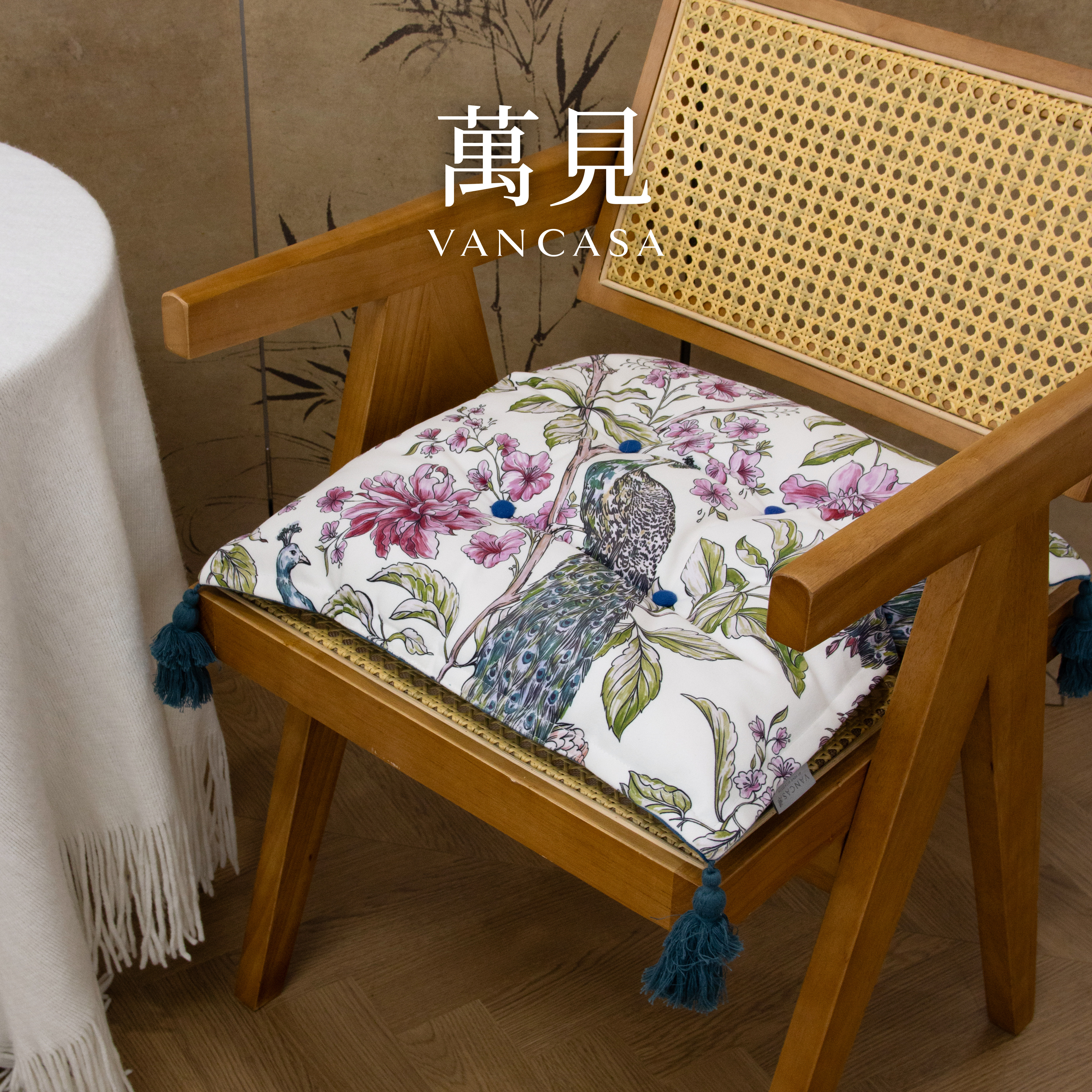 萬見「琼锦东方」法式中国风椅子坐垫客厅高级餐椅垫中式座垫轻奢,居家布艺,椅垫,淘宝优惠券,粉丝福利购,淘宝优惠卷