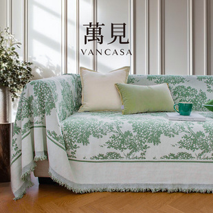 VANCASA云岫扶苏 法式中国风雪尼尔沙发巾大盖布沙发套罩高级新款