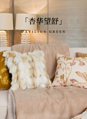 萬見「杏华望舒」法式中国风抱枕高级中式黄色丝绒靠枕套沙发客厅