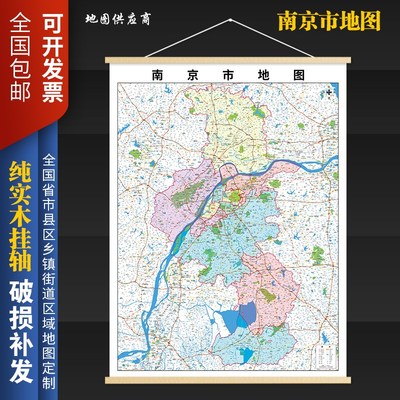 优选2025新版南京市挂图墙面装饰画客厅沙发墙壁挂画世界中国挂画