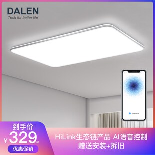 优选达伦LED吸顶灯简约现代家用卧室灯经典圆形房间阳台灯过道厨