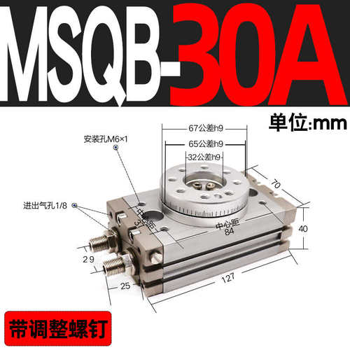 优选/70a///旋转20a转角10amsqb180-100r气动50amsqb气缸30a气缸/