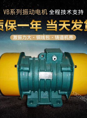 优选VB振动电机VB-322/314/634/1054/1584/20114/326/546/1076/20