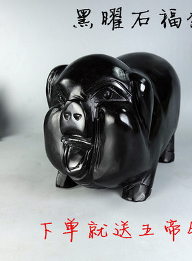 优选黑曜石猪摆件客厅玄关办公室装饰品黑猪生肖猪摆设乔迁开业礼