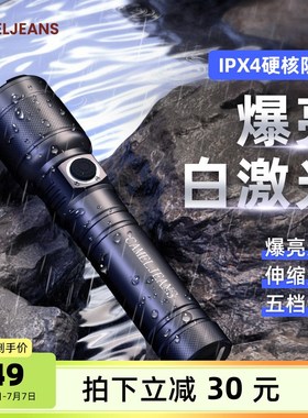 优选CAMELJEANS强光手电筒远射超亮户外IXP4防水便携超长续航充电