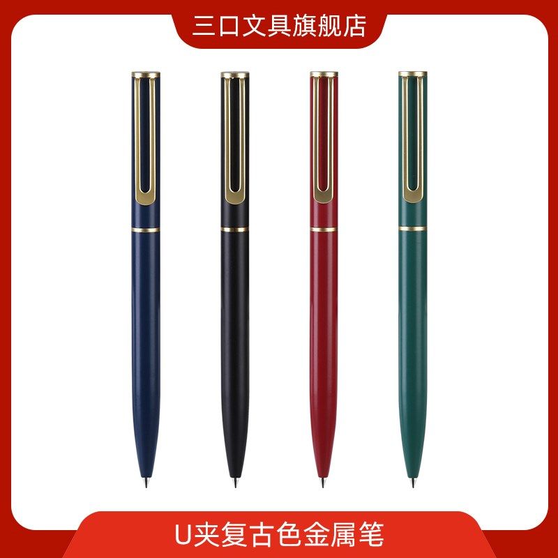 优选复古色 三口JZ17旋转中性笔金属笔杆刻字定制 ins简约风商务,文具电教/文化用品/商务用品,中性笔,淘宝优惠券,粉丝福利购,淘宝优惠卷