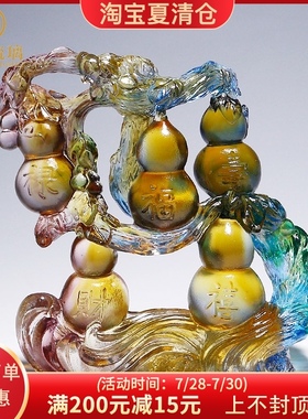 优选琉璃招财葫芦摆件五福生财工艺品客厅家居装饰开业礼品乔迁送