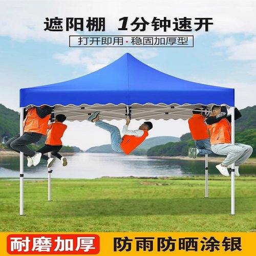 优选户外四脚帐篷防雨四角雨棚遮阳棚摆摊用太阳大伞遮雨伸缩式折