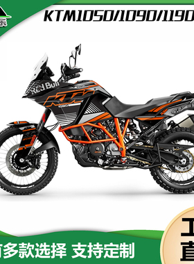 优选定制KTM1050 1090 1190ADV贴纸版画个性改装防水贴花改色保护