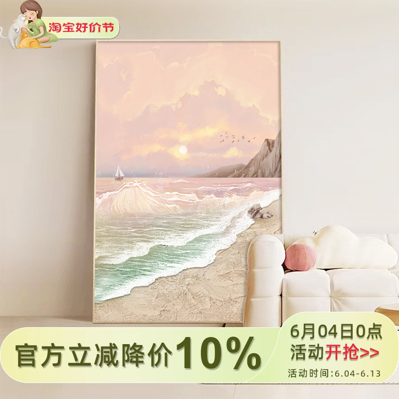 奶油风客厅装饰画现代简约沙发背景墙挂画海景落地画肌理玄关挂画