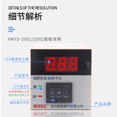 E型输入温度调节仪温控仪表3001 可调K 数显温控仪XMTD 2001数字式
