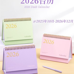 优选2026年台历日历创意简约桌面摆件马年新款月历26工作打卡小计