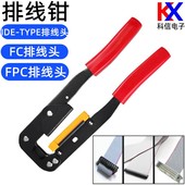 YTH214排线压线钳FC端子压线钳 电脑FPC灰彩排线钳FPC排线压线钳