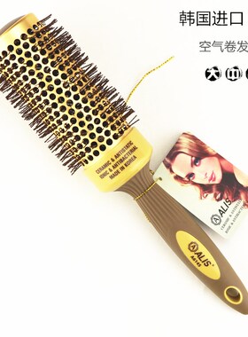 优选韩国进口ALIS空气圆滚梳专业吹卷美发造型梳陶瓷离子护发内扣
