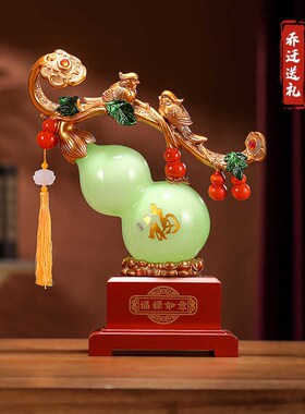优选福禄如意琉璃玉葫芦摆件家居客厅酒柜玄关入户装饰品乔迁新居