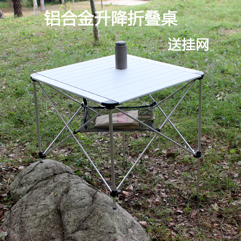 户外便携式折叠桌子家用自驾游蛋卷桌铝合金升降野餐桌露营烧烤桌