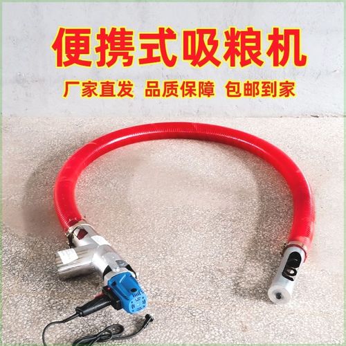 优选便携式手持吸粮机大吸力家用吸粮机自动软管装粮新款粮食机抽