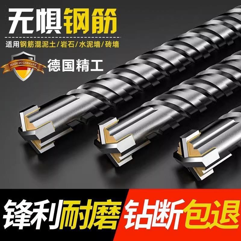 优选德国电锤冲击钻头打孔混凝土穿钢筋过墙加长十字方圆柄钨钢锺,五金/工具,电锤钻头,淘宝优惠券,粉丝福利购,淘宝优惠卷