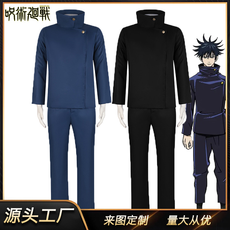 咒术回战伏黑惠cos服黑色蓝色同款禅院家血脉动漫cosplay男女服装
