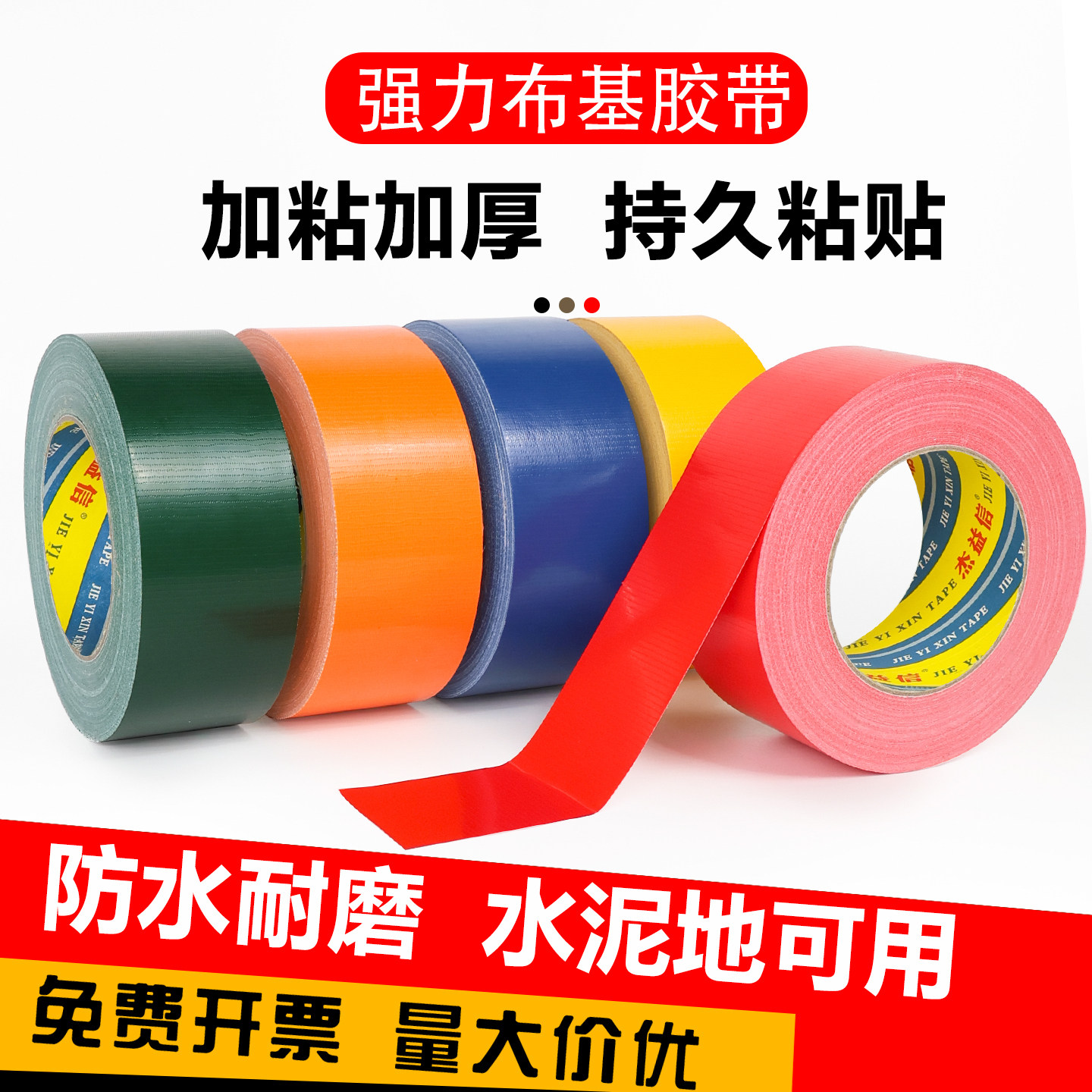 加厚230U单面布基胶带不留胶装修门窗瓷砖地面地板膜固定地膜胶带,包装,布基胶带,淘宝优惠券,粉丝福利购,淘宝优惠卷