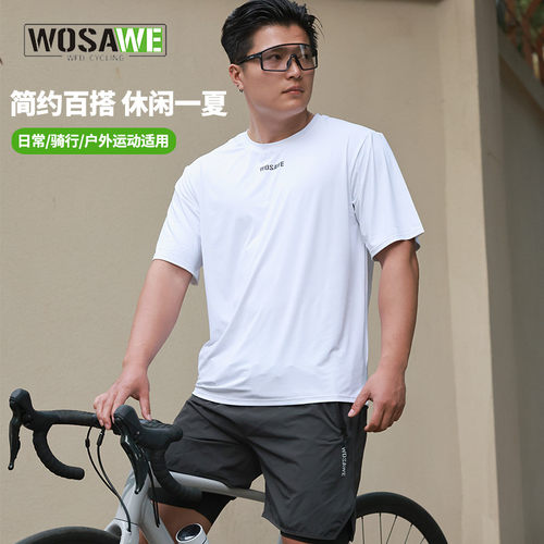 WOSAWE沃萨维骑行服短袖T恤夏季公路自行车休闲 宽松透气排汗上衣