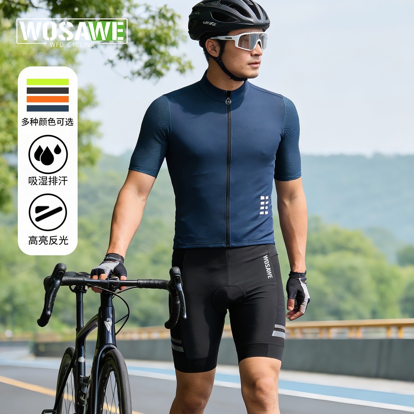 WOSAWE沃萨维春夏季速干透气公路自行车骑行短袖硅胶减震短裤套装