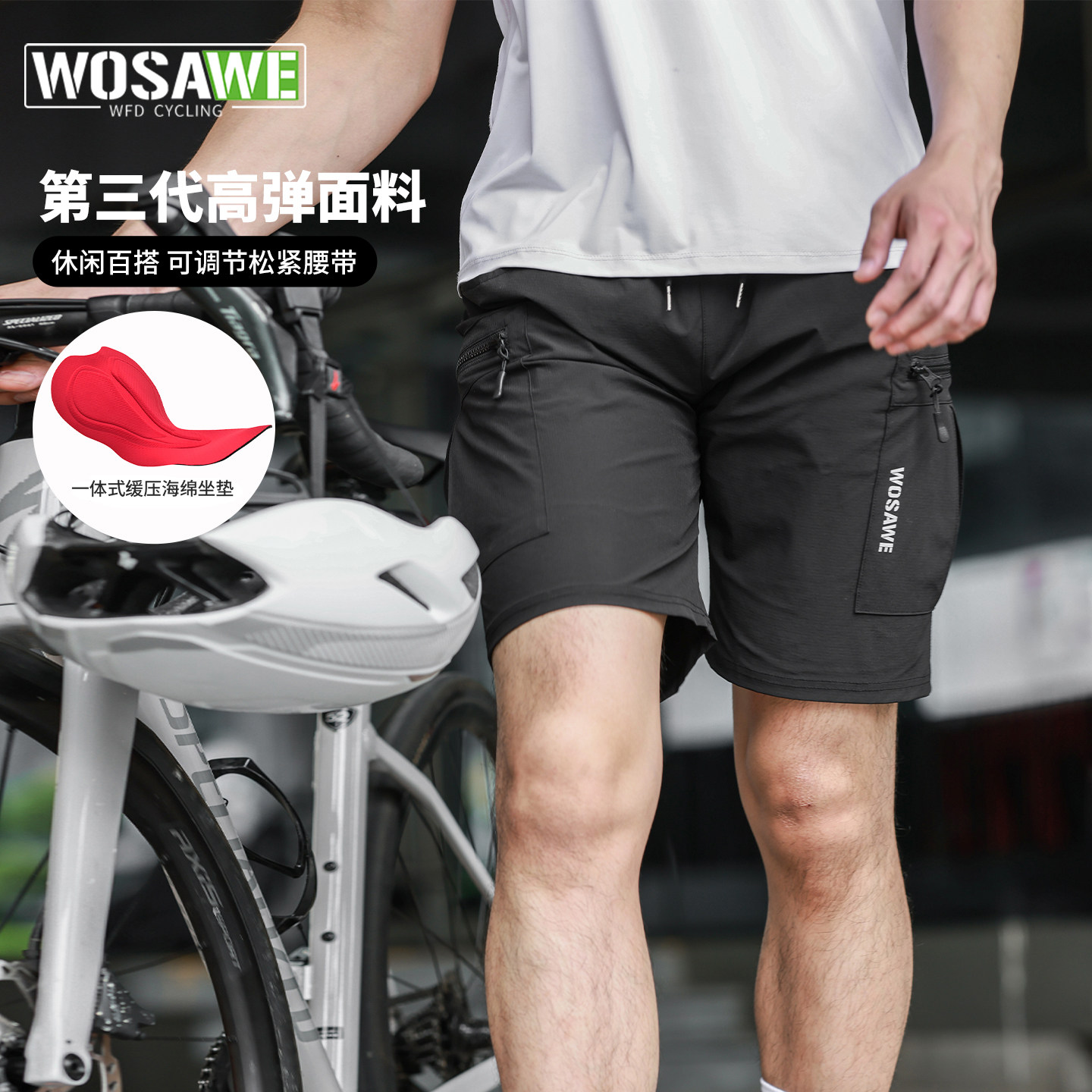 WOSAWE沃萨维夏季骑行短裤男士休闲透气高弹公路山地车速降骑行裤