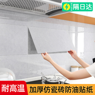 优选厨房防油贴纸加厚墙纸自粘防水防潮防火耐高温墙面壁纸仿瓷砖