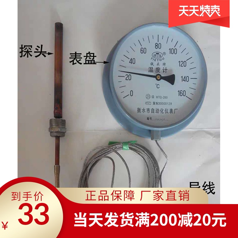 优选铁头牌压力式WTZ280温度计带探头锅炉测温测油测水温工业蒸汽