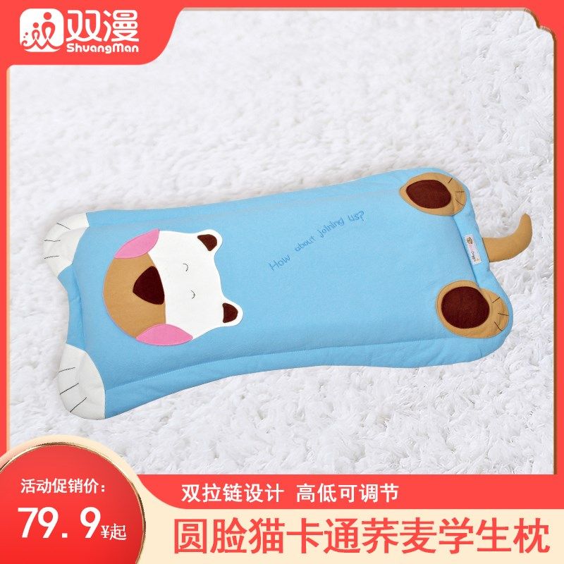 优选双漫圆脸猫加长儿童枕头卡通护颈枕棉荞麦枕大号青少年学生枕