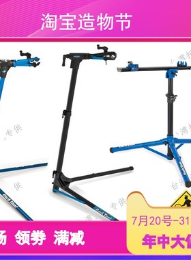 优选PARKTOOL 单车可携式折叠 山地公路车修车架 装车维修架台 PR