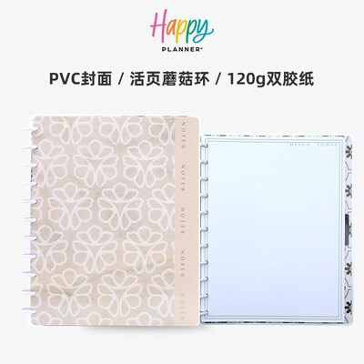 优选【素花轻语】HAPPYPLANNER活页本A4简约可拆卸日记本计划本少