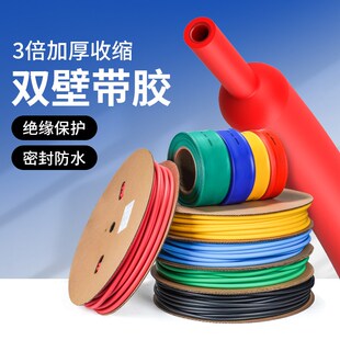 优选天盛3倍热缩管绝缘套管环保双壁带胶加厚三倍收缩电线保护防