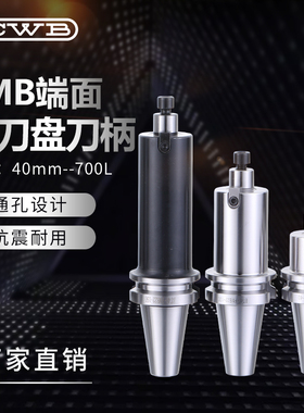 优选BT50-FMB27-32-40内孔加工中心端面铣刀盘连接刀杆数控铣床平
