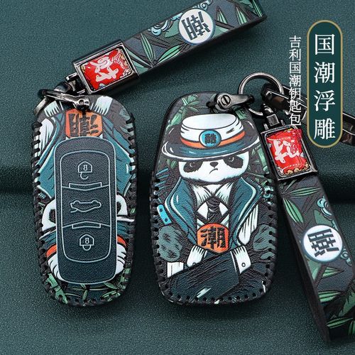 优选适用吉利钥匙套远景X6gl新帝豪缤越缤瑞帝豪GSGL星瑞国潮钥匙